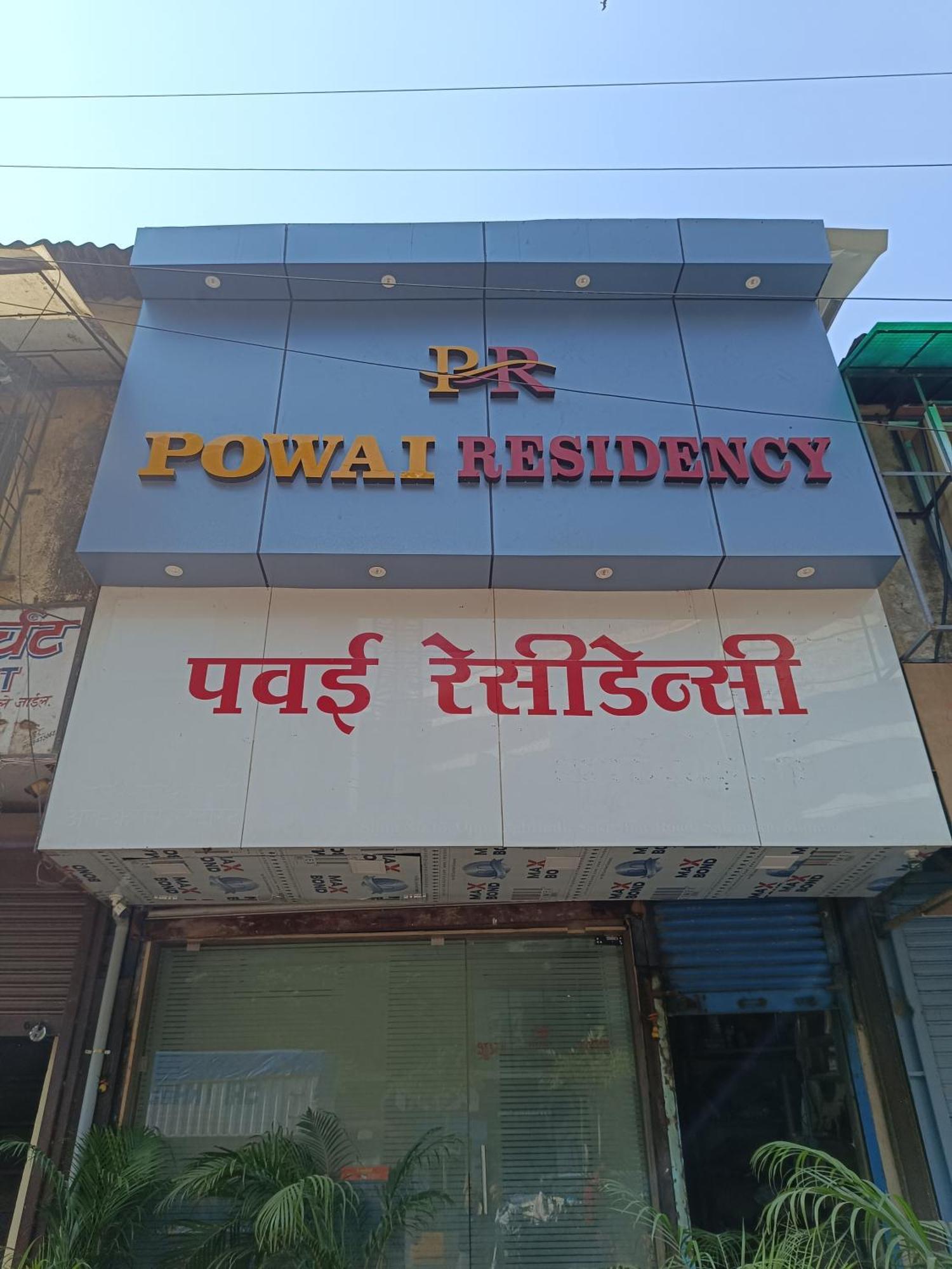 Hotel Powai Residency Мумбай Екстериор снимка